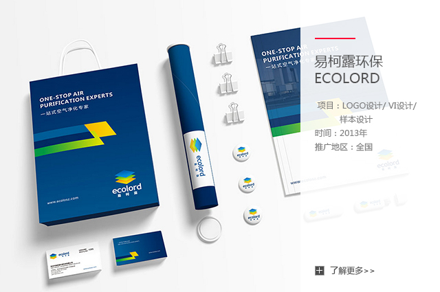 易柯露环保