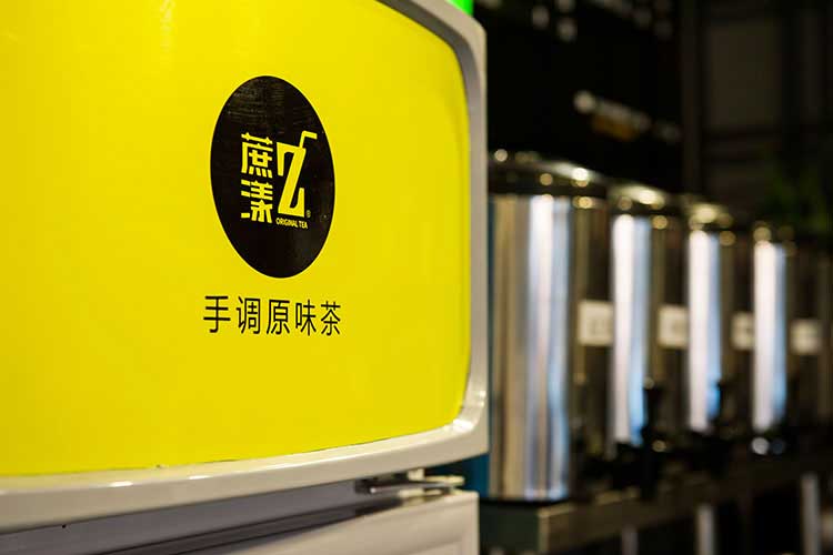 蔗漾原味茶
