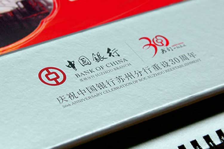 中国银行苏州分行重设30周年