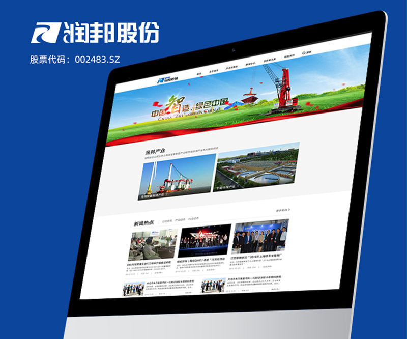 江苏润邦重工股份