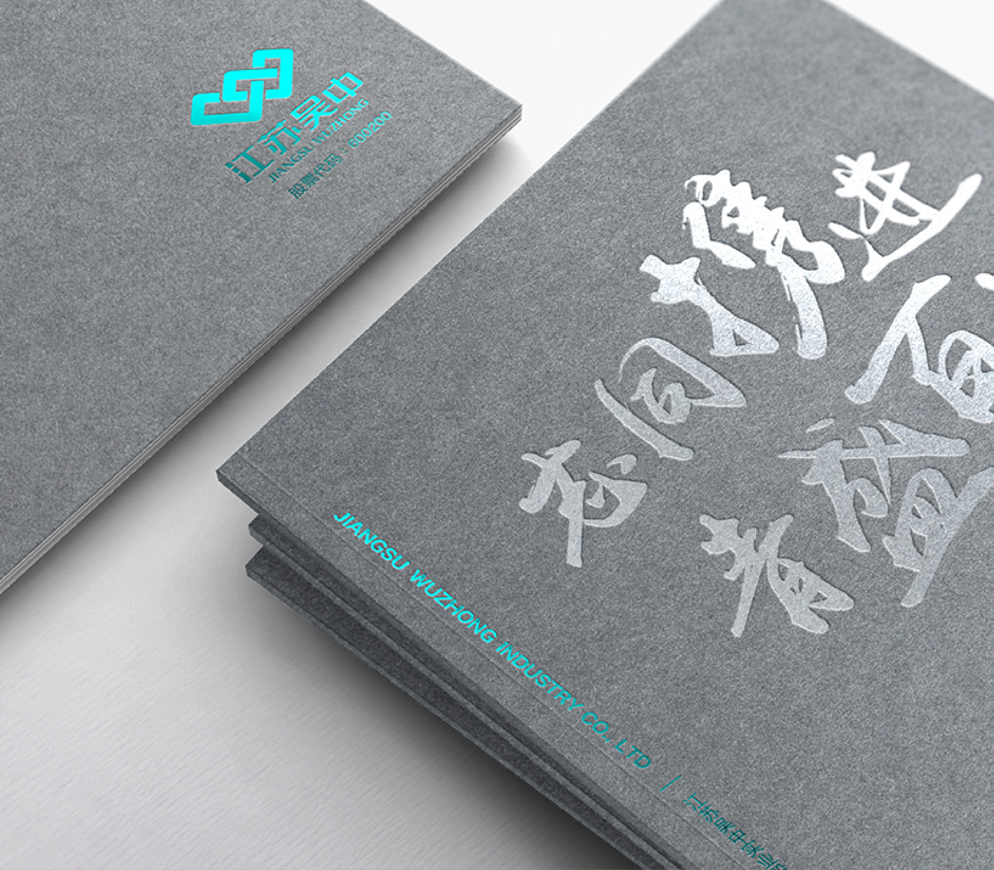 吴中实业股份/股票代码：600200