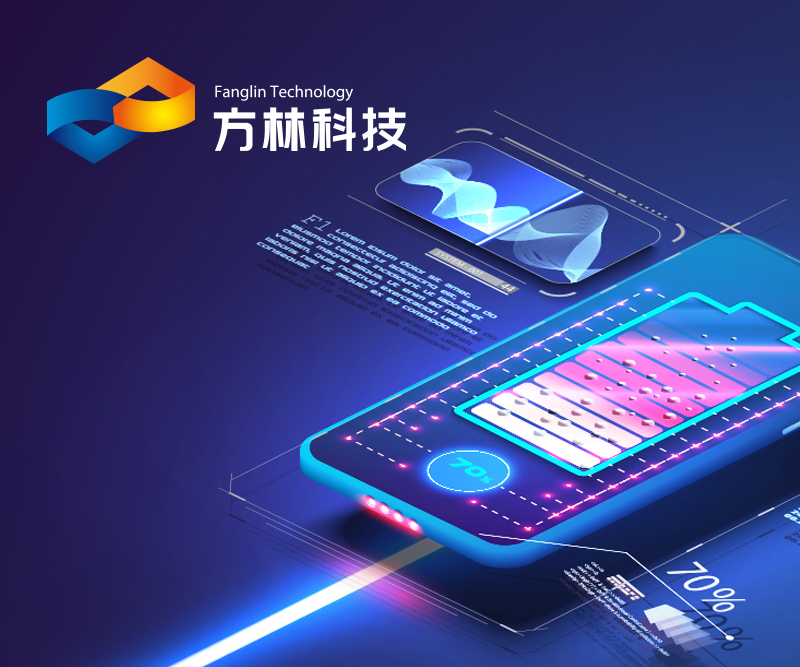 方林科技